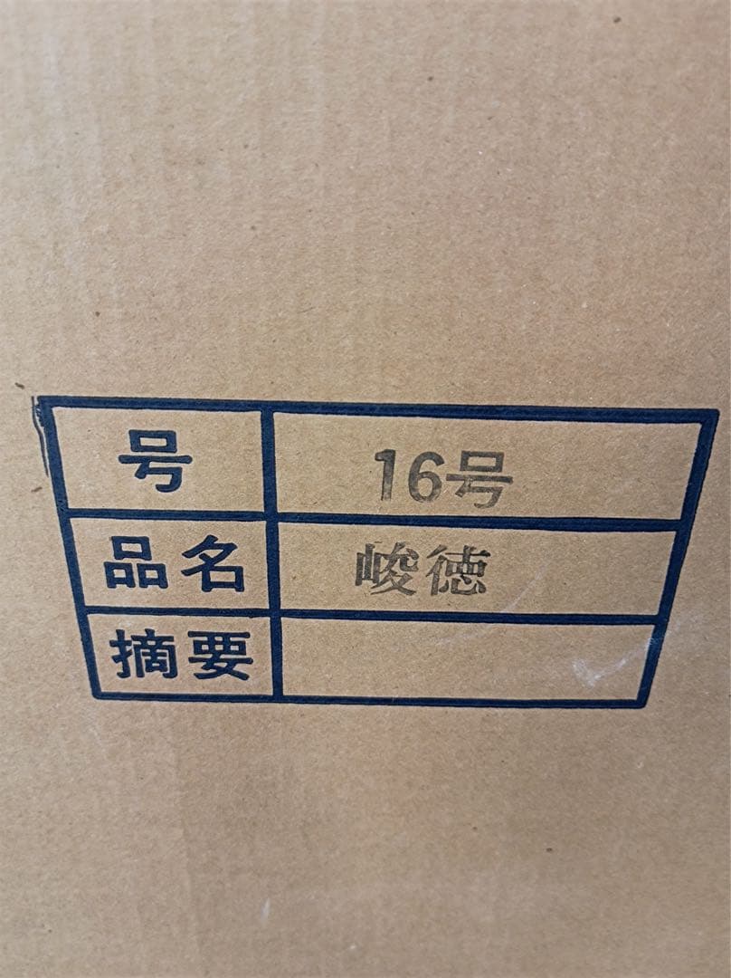 八5148【美品】伝統工芸　正月飾　御破魔弓飾　峻徳　16号