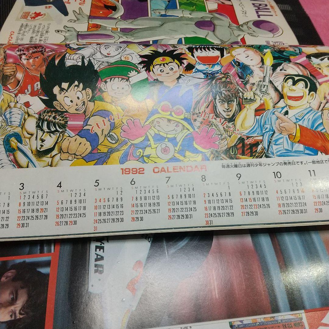週刊少年ジャンプ1991年3-4号※ドラゴンボール巻頭※カードダス カレンダー付
