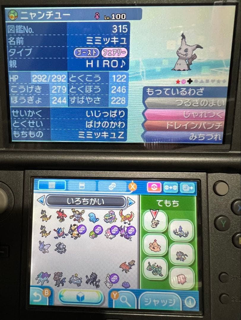 ポケットモンスター ウルトラサン・ムーン + 公式ガイドブック