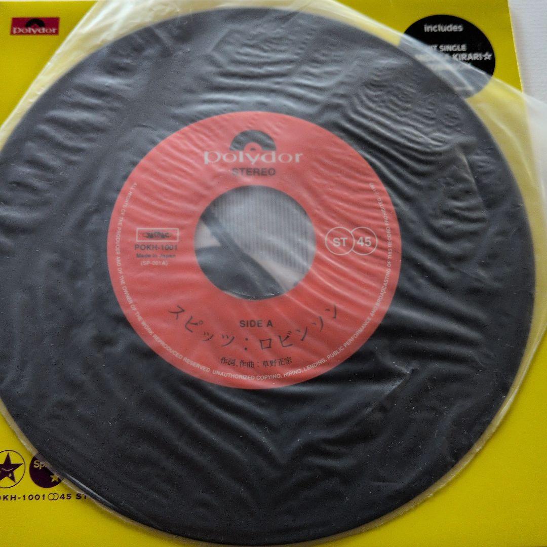 スピッツ／ロビンソン　シングル・レコード