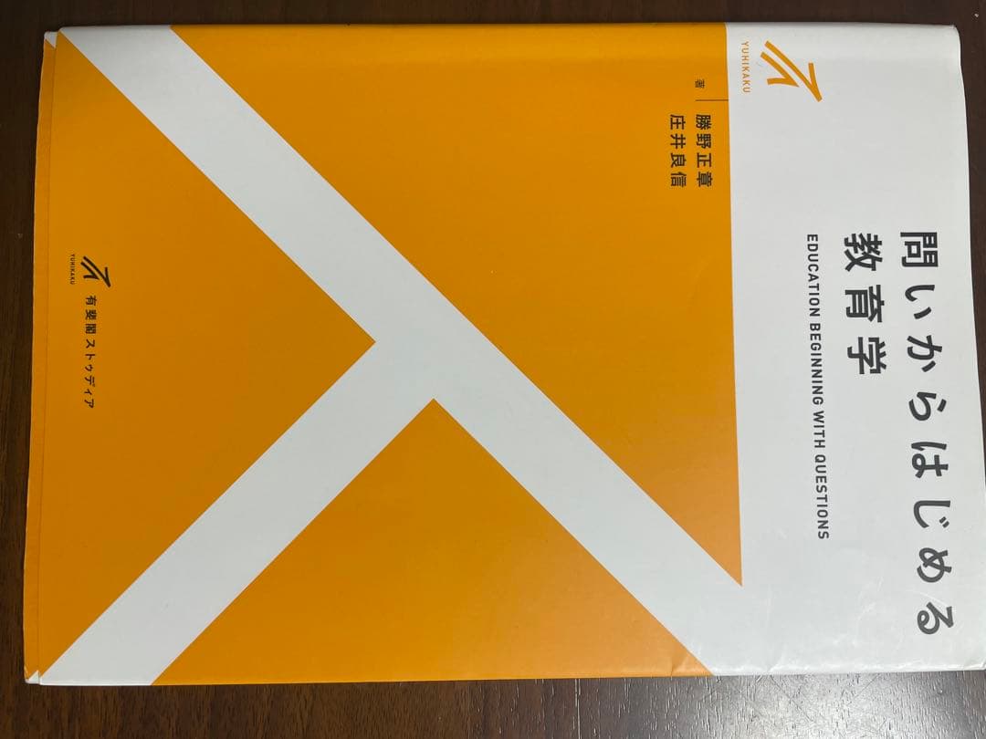 星槎大学　保健体育科教職課程の教科書 セット販売