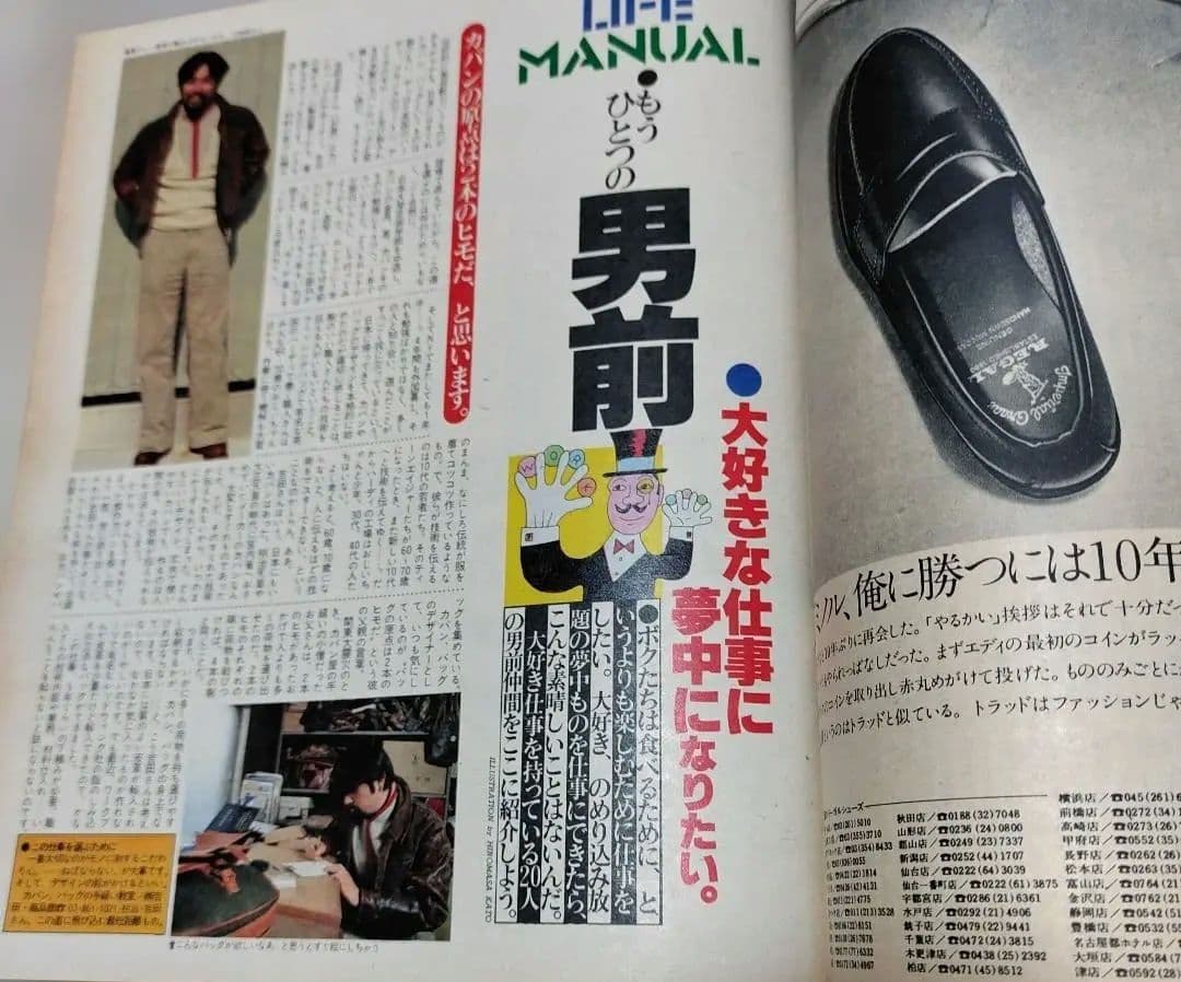 POPEYE 1980 70-93 オマケ有 計25冊