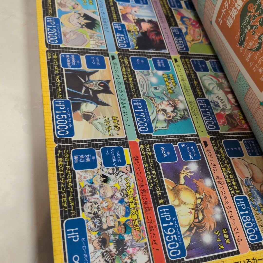 週刊少年ジャンプ 1990年3-4号 　ドラゴンボール　表紙　レアカードダス