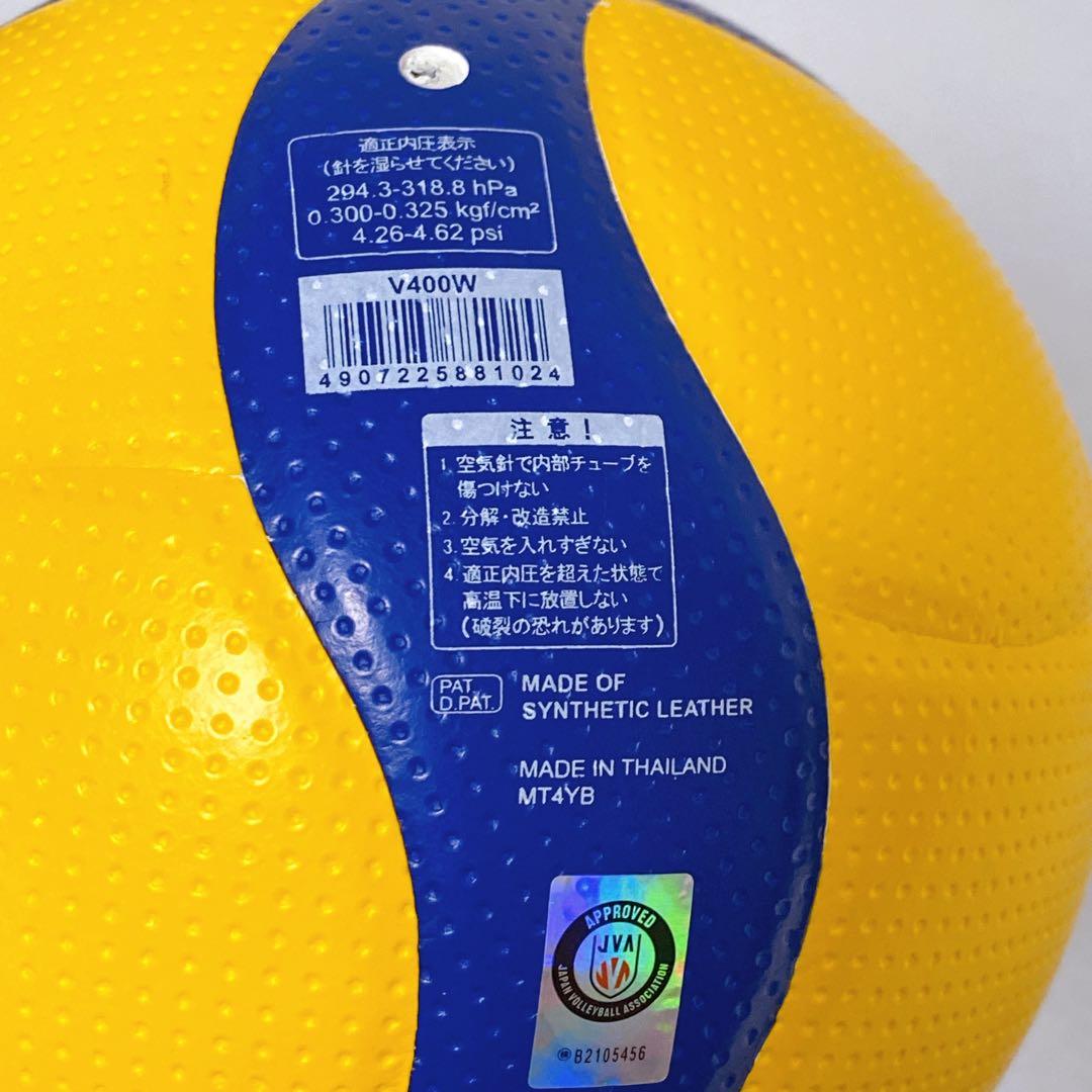 極美品　MIKASA ミカサ　バレーボール　4号球　V400W　検定球　公式球