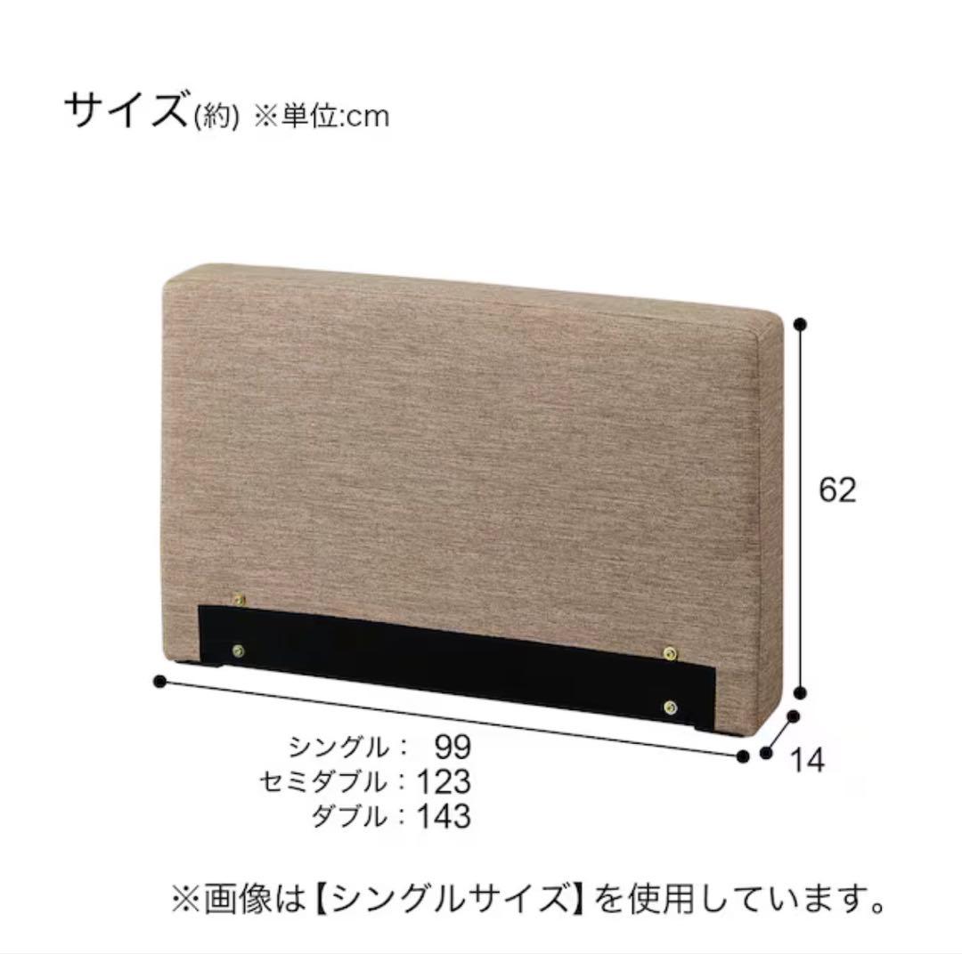 シングルヘッド・フットボード用1枚(NS布 BE OY002)