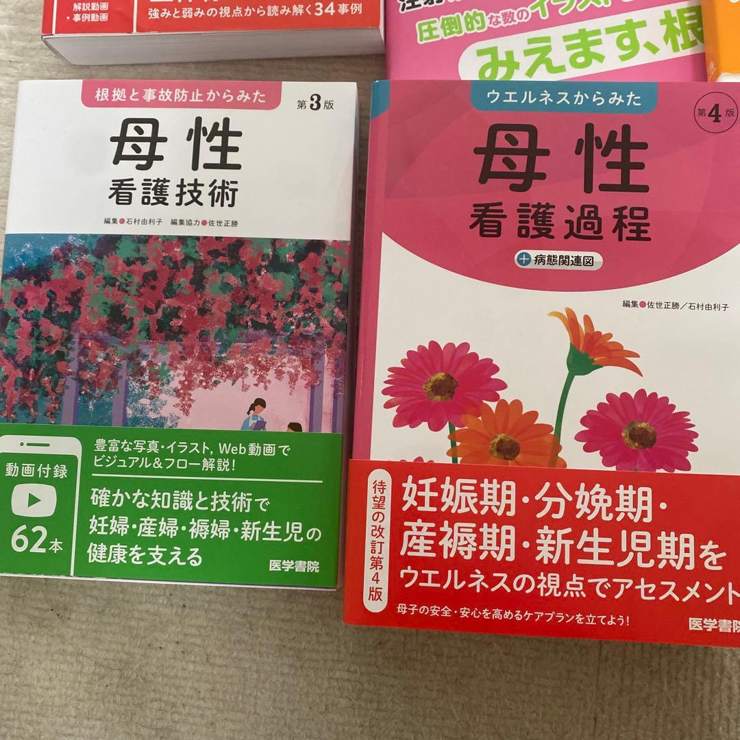 看護がみえるシリーズ 7冊セット