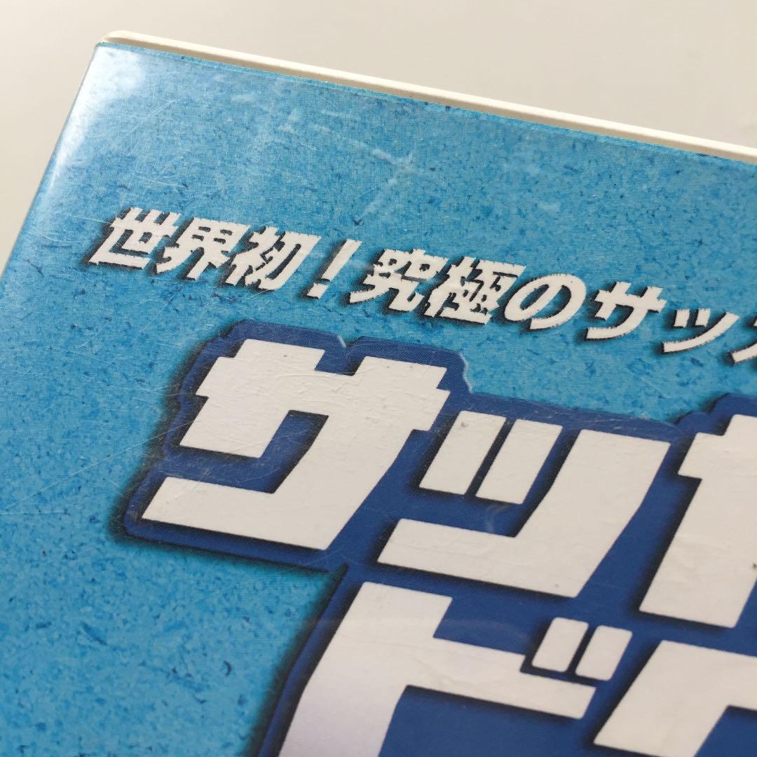 世界初究極のサッカートレーニング サッカービクス DVD2巻セット