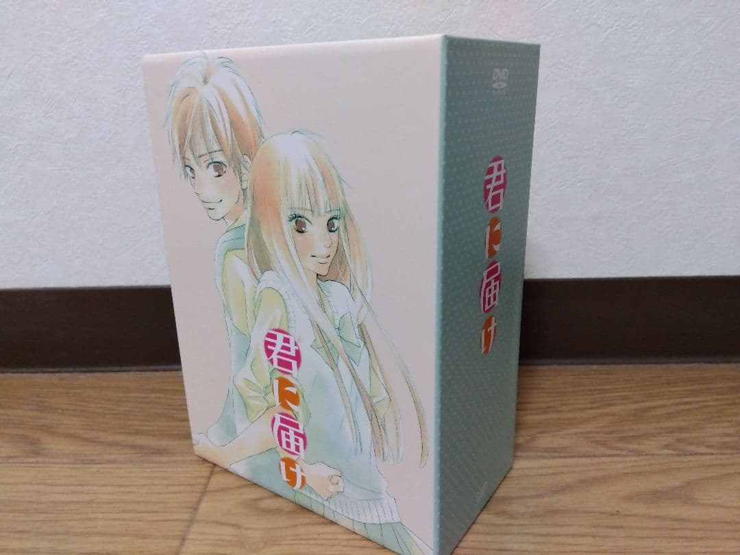 君に届け 1期 DVD8巻セット ちび爽子マスコット、全巻購入特典BOX付き