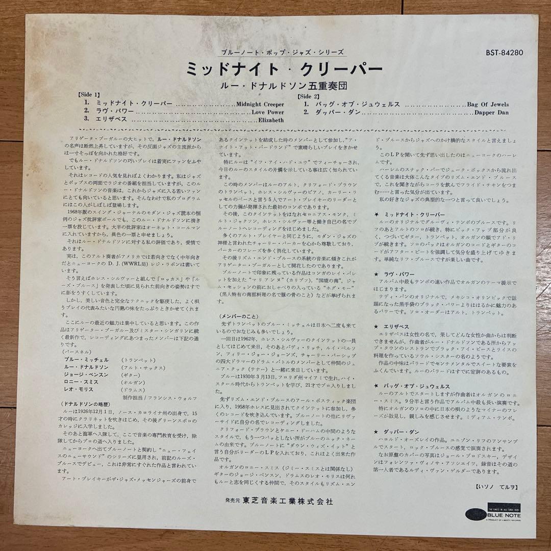 ルードナルドソン 名盤 レコード ミッドナイトクリーパー USオリジナル盤