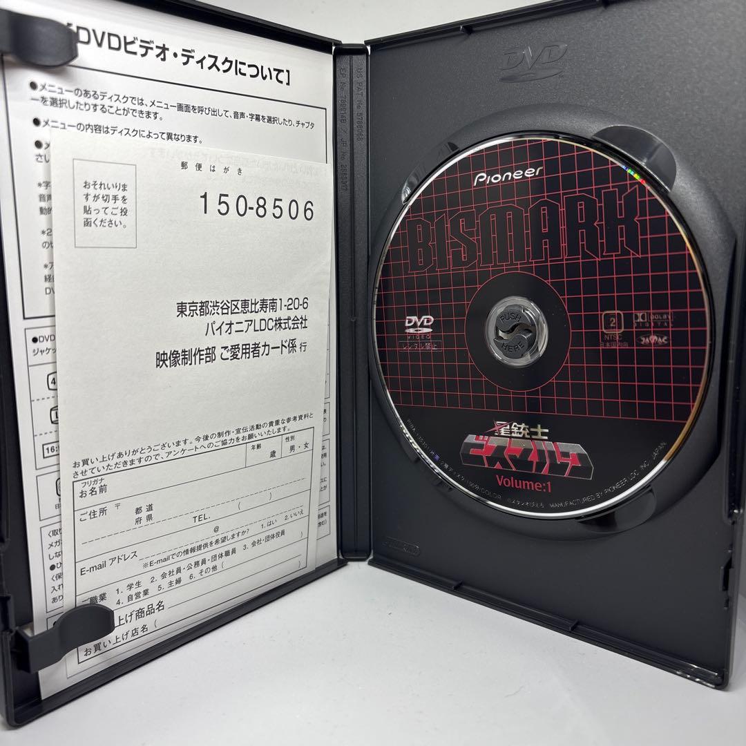 星銃士ビスマルク DVD-BOX1〈初回限定生産・4枚組〉