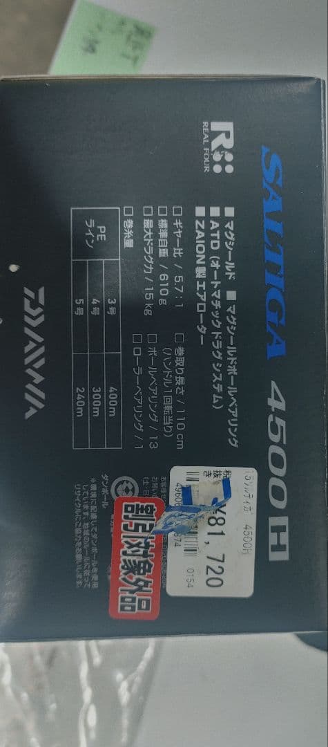 Daiwa 　ソルティガ　 スピニングリール　メーカーメンテナンス済み