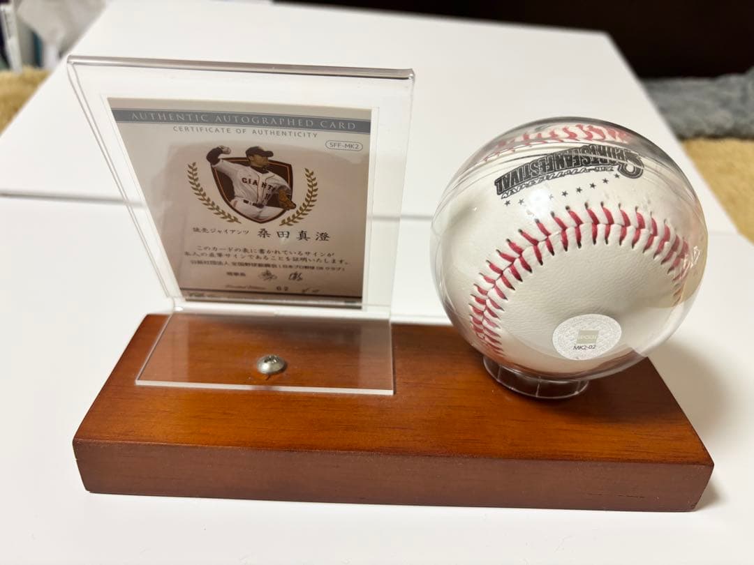 桑田真澄氏　直筆サインボール＆カード 限定版（証明書付）