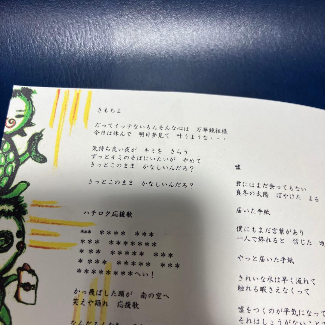 ■[廃盤/初版] あっぱ アルバムCD「あっぱ」■バンド 伊澤一葉 APPA