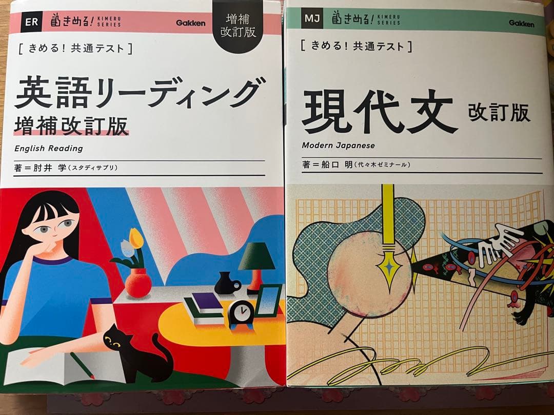 大学受験参考書(私立文系志望必見)