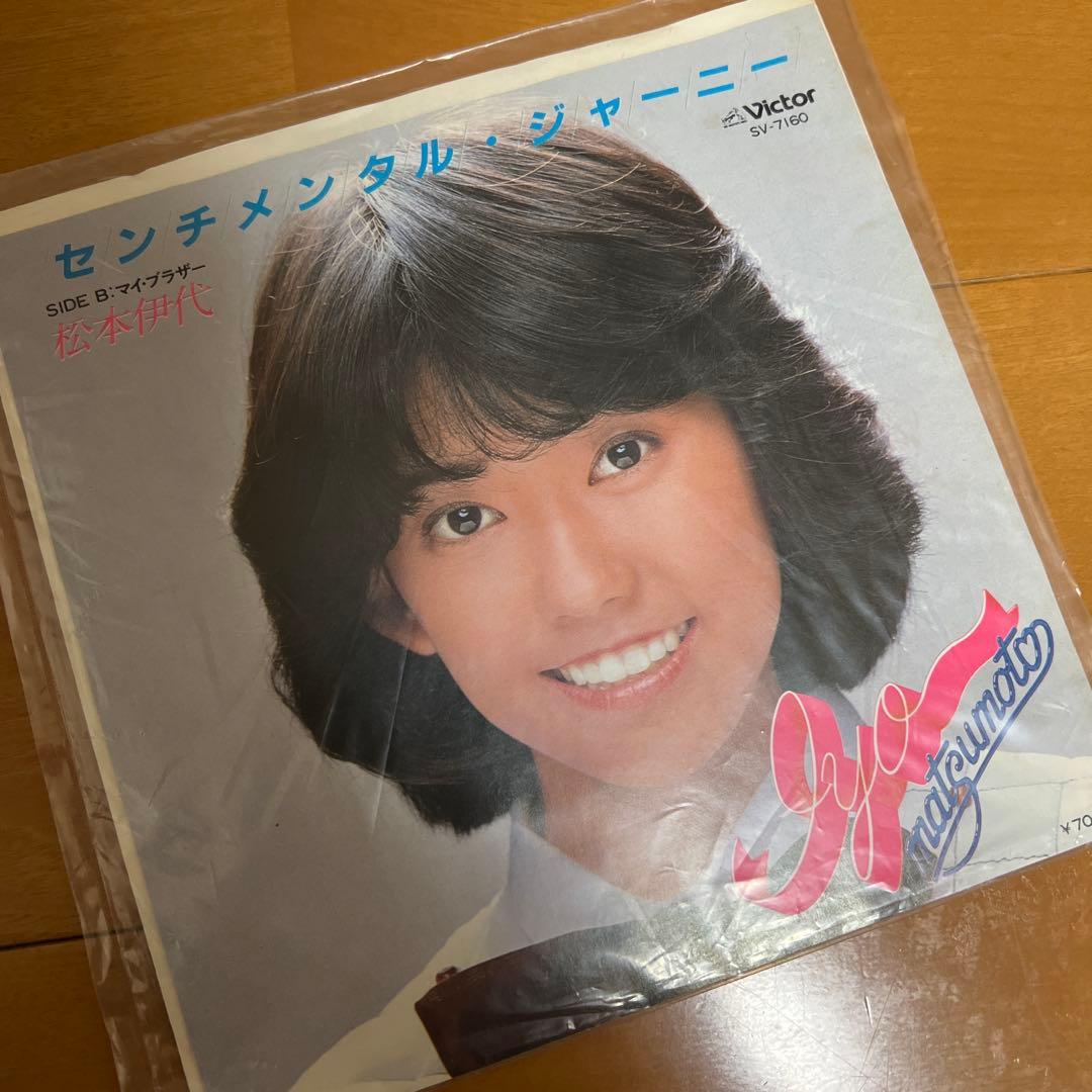 美品！昭和アイドルレコード10枚セット！早見優松本伊代秋ひとみ高田みづえ横山