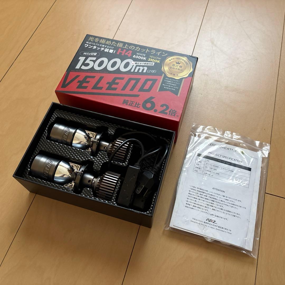 VELENO H4 LED 最大15000lm Yellowにチェックあり