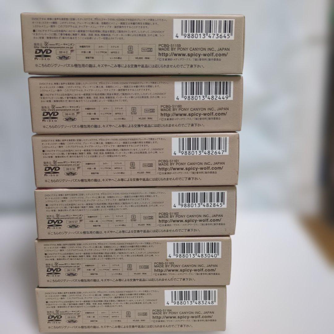 狼と香辛料 1〜6〈限定パック〉6巻、未開封の300ピースジグソーパズル付き