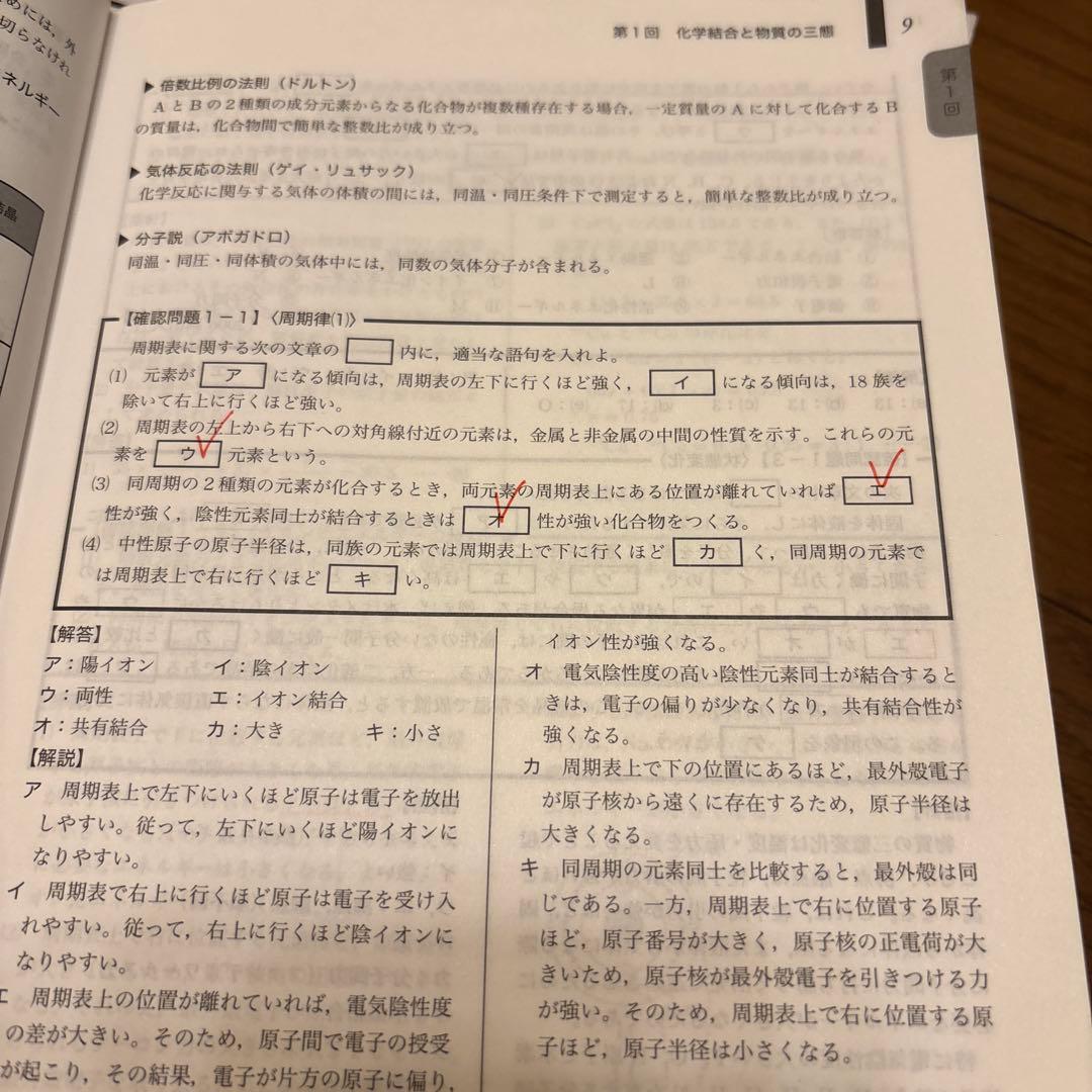 2017鉄緑会高3理系数学・化学・物理テキスト8冊まとめ売り　確認シリーズなど