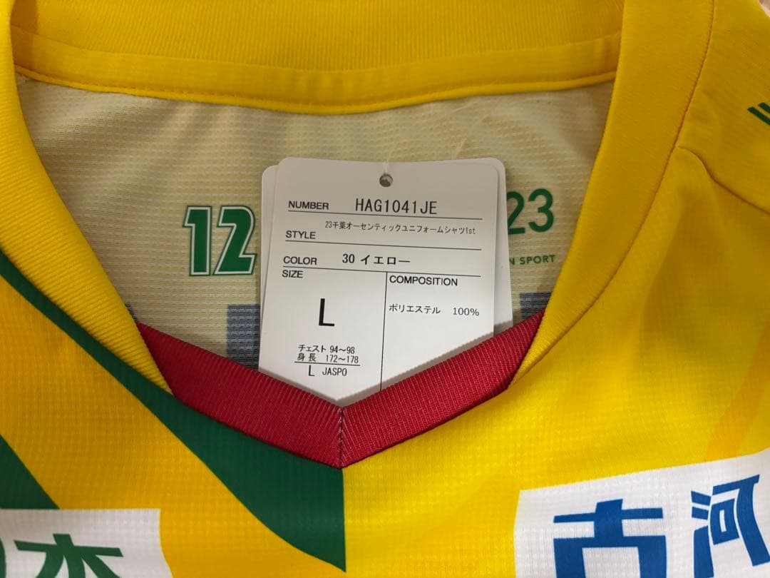 ジェフユナイテッド市原千葉　2023 オーセンティック ユニフォーム　佐々木翔悟