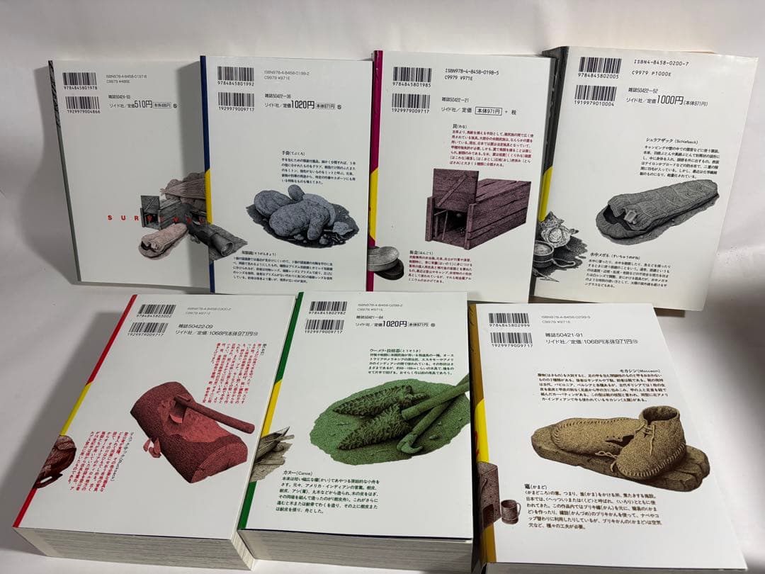 サバイバル　ワイド版　全巻　少年sの記録