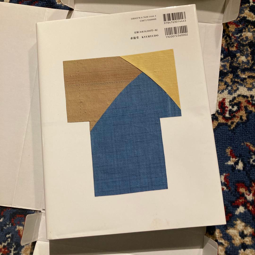 志村ふくみ つむぎおり 京都賞受賞記念