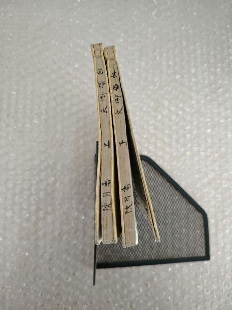 白骨御文法話　上下巻　明治16年