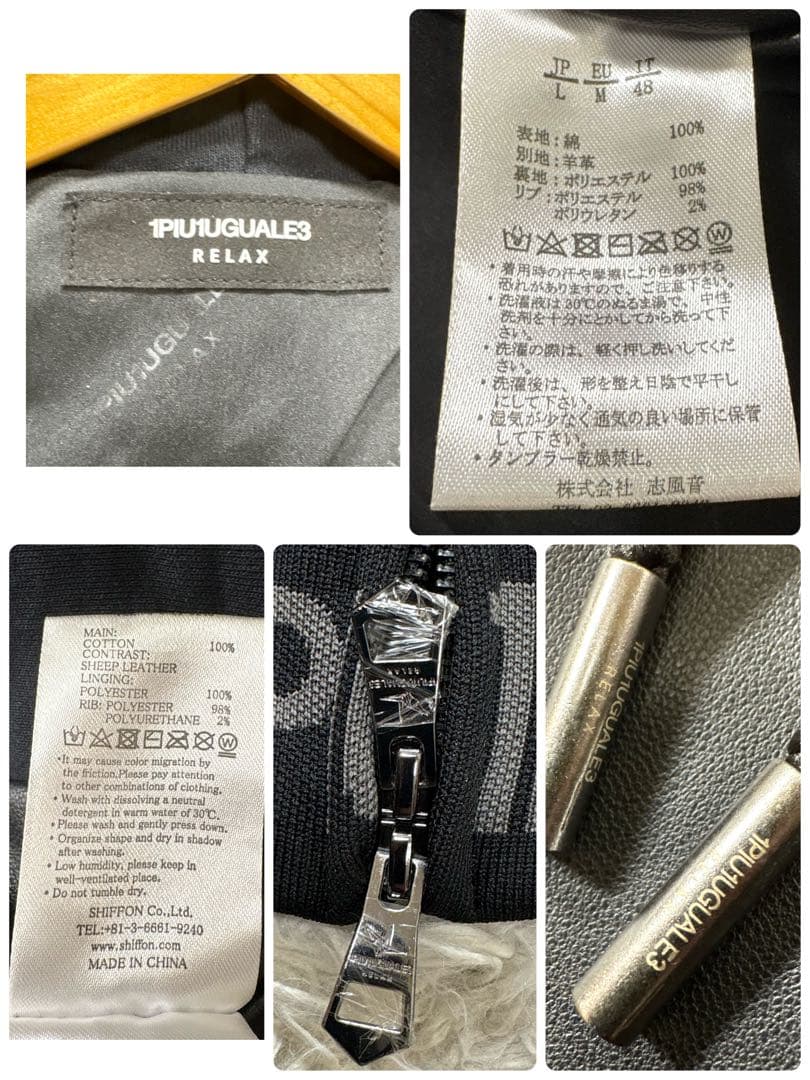 希少 1PIU1UGUALE3 RELAX ラムレザー 切替 パーカー　ロゴ