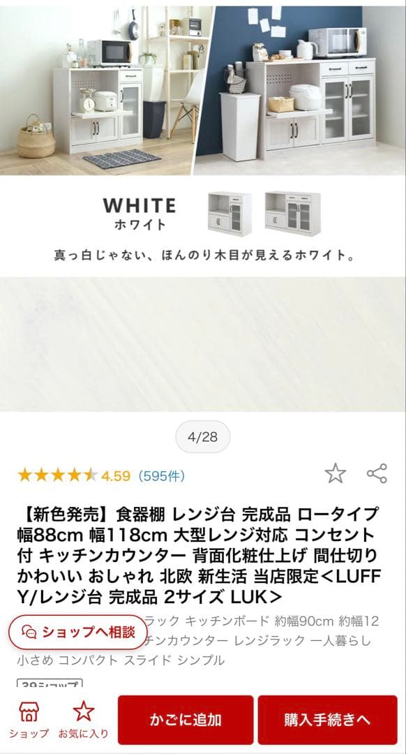 佐藤産業　LUFFY キッチンカウンター　レンジボード