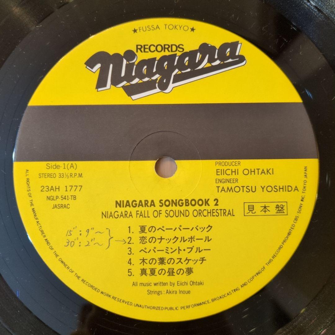 希少 NIAGARA SONG BOOK / 1（新品未開封）/2（見本盤）