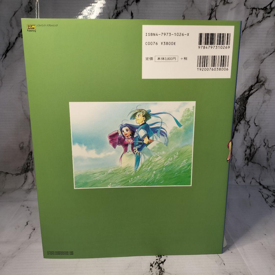 ドリームキャストマガジン編集部　カオスシード設定資料集　カオスシード 点心爛漫