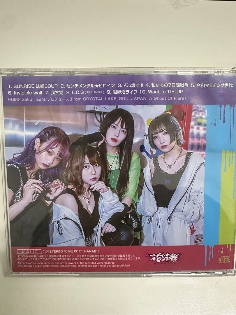 花冷え 乙女改革 CD HANABIE Girls Reform Manifes