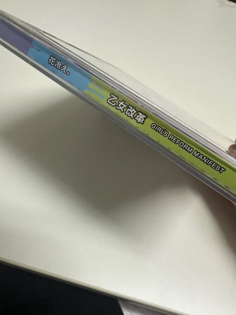 花冷え 乙女改革 CD HANABIE Girls Reform Manifes