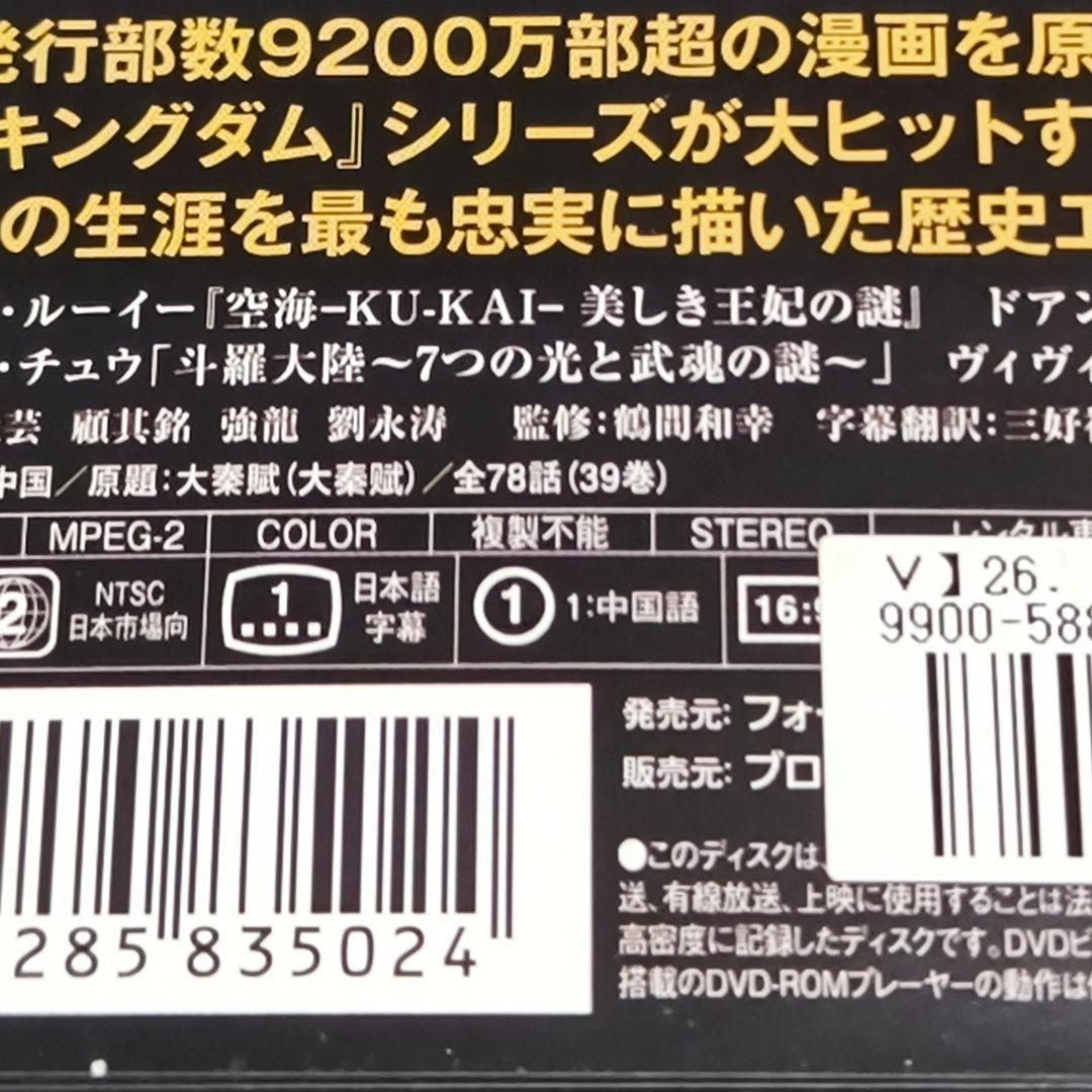 始皇帝 全39巻セット