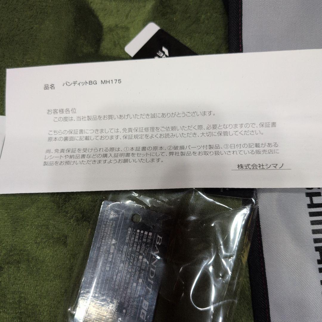 ロッド BANDIT BG MH175