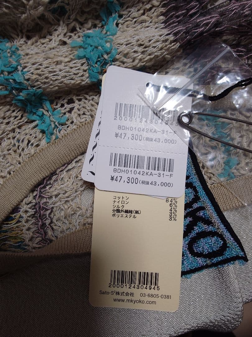 姫　M.＆KYOKO マルチカラー ニットベスト新品未使用