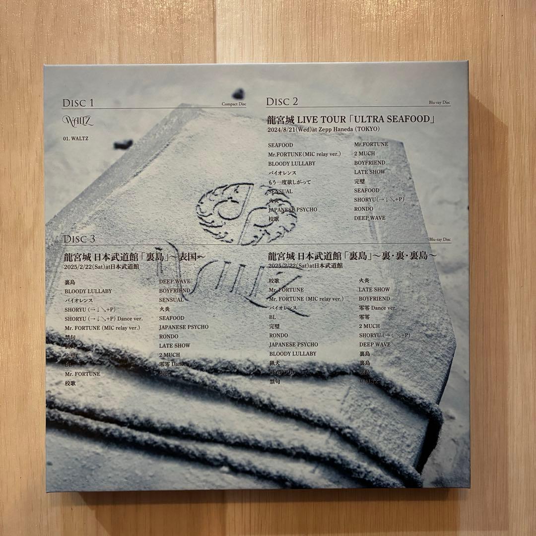 龍宮城 waltz 白盤 欠品なし