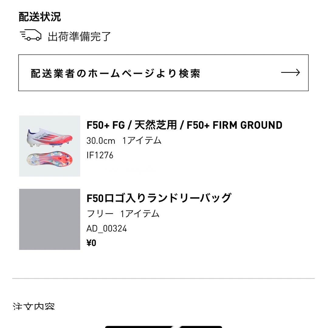 F50+ FG / 天然芝用 / F50+ Firm Ground