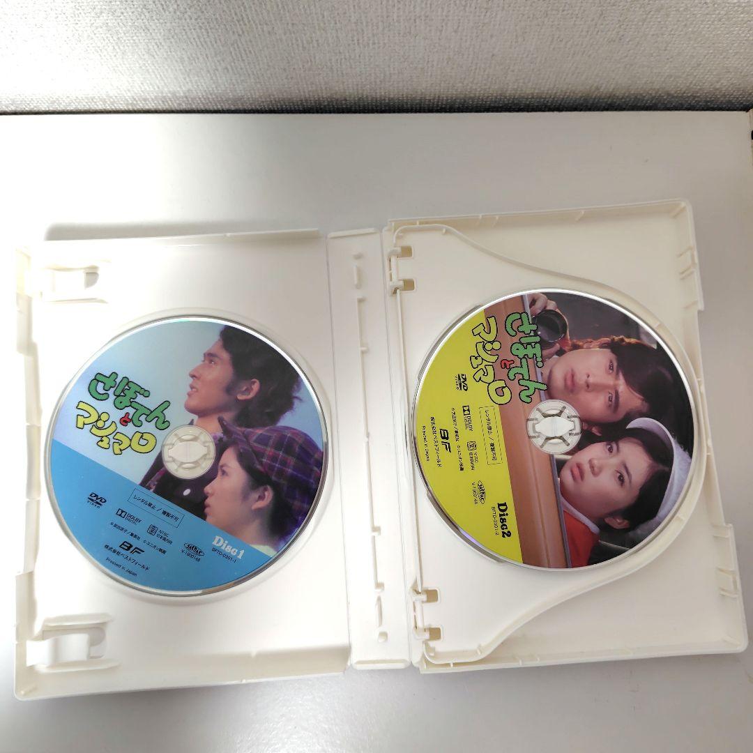 さぼてんとマシュマロ コレクターズDVD BOX〈3枚組〉吉沢京子/沖雅也