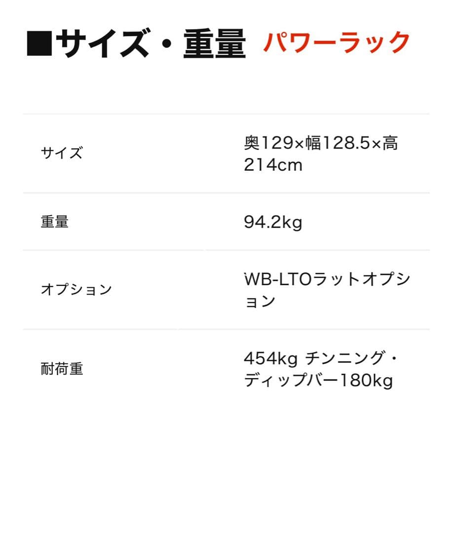 パワーテック製　パワーラック+ラットタワー　【引取り限定】※大阪府東大阪市