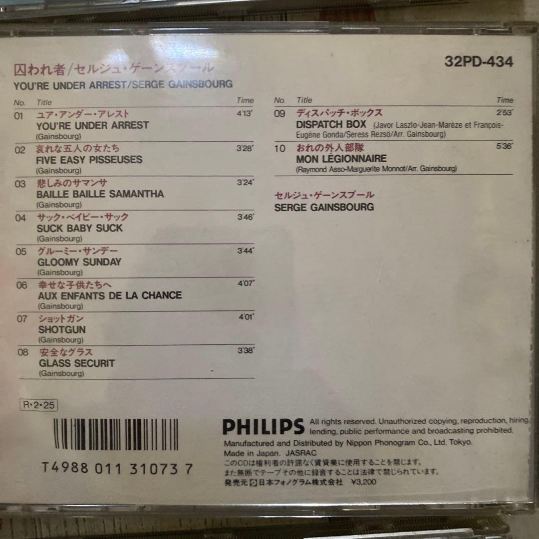 セルジュ・ゲンズブール CD 11枚セット　serge gainsbourg