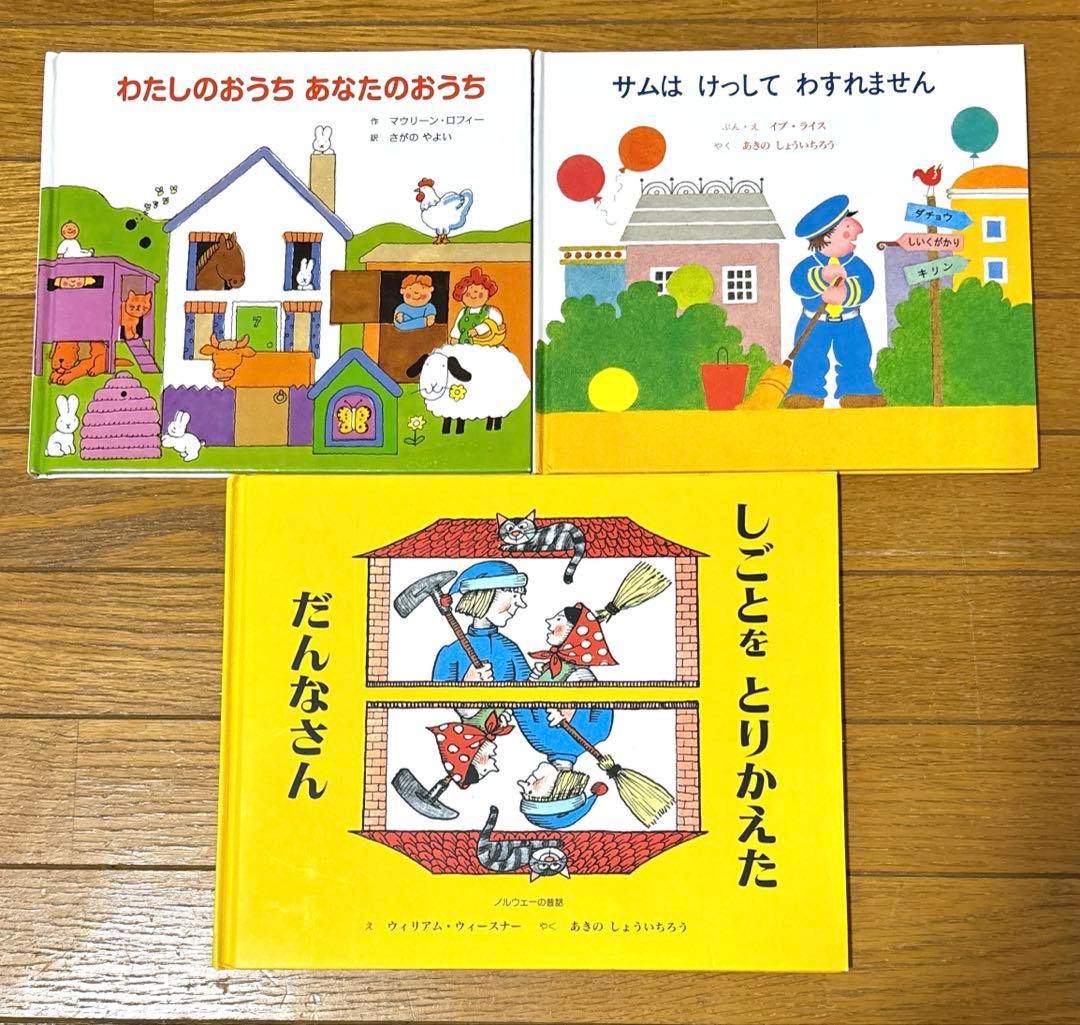 絵本　47冊セット　まとめ売り　読み聞かせ　3歳4歳5歳6歳　知育　福音館