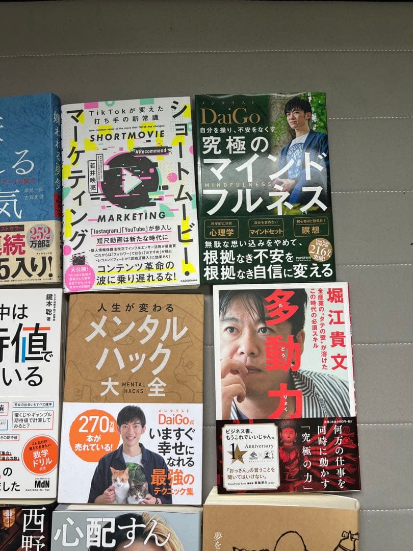超お買い得　自己啓発　お金　スキル本18冊まとめ売り　総額25000円以上