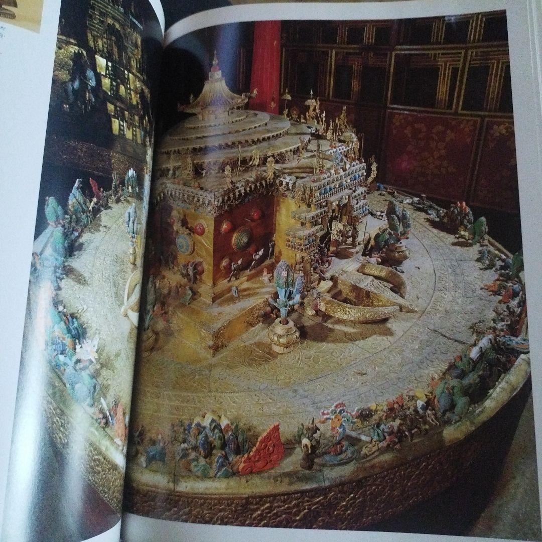 ポタラ宮　中国旅遊出版社　2003年の4次印刷　195P HC