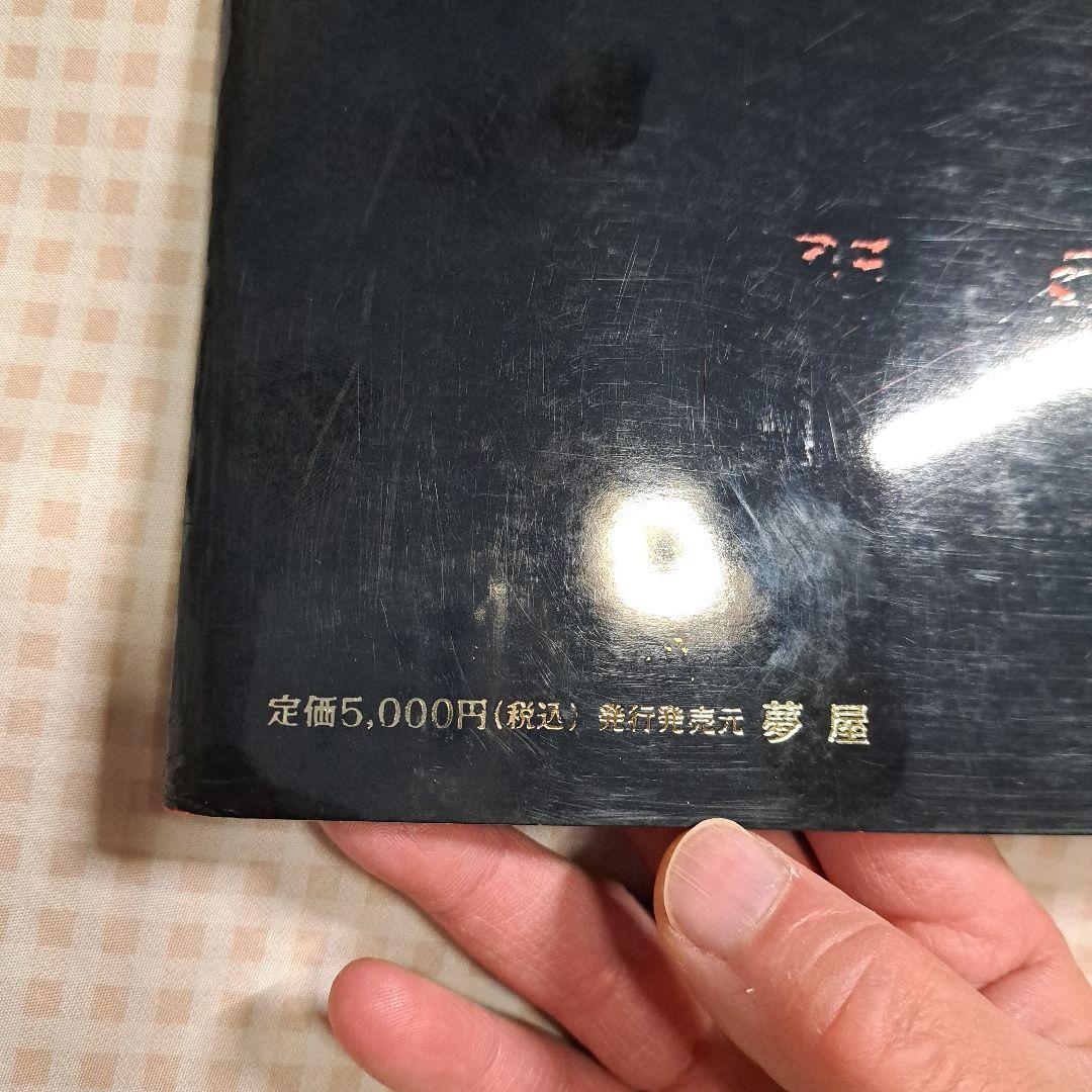 春川ナミオ　処刑島の女王