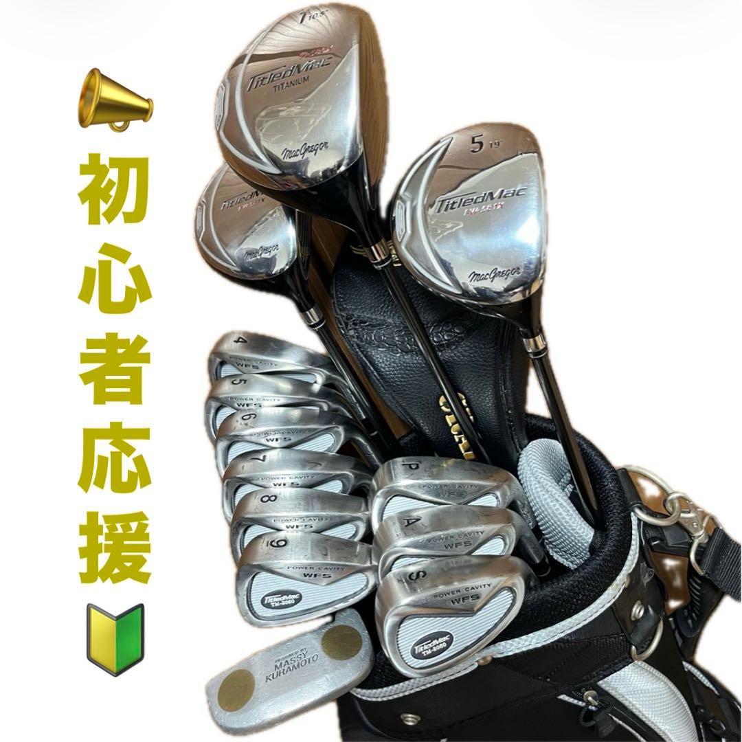 【macgregor】ゴルフクラブ13本 フルセット キャディバッグ 他おまけ付