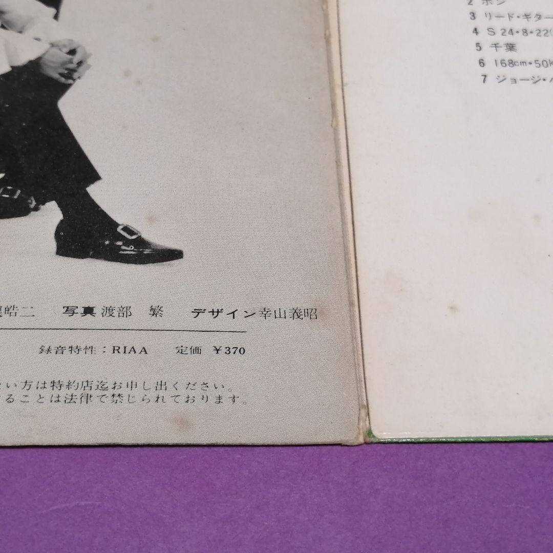 （７）ザ・バロネッツ／サロマの秘密　デビューシングル