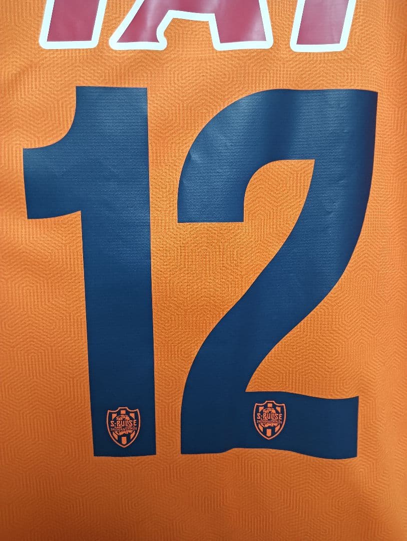 プーマ 清水エスパルス オーセンティックユニフォーム #12 2020 タグ付き