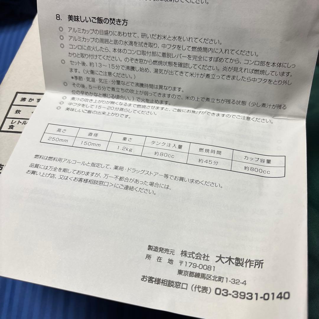 ✨美品✨ALPOT アルポット大木製作所