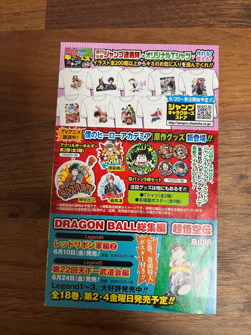 漫画　鬼滅の刃　１巻　初版　帯付き　コミックニュース付き