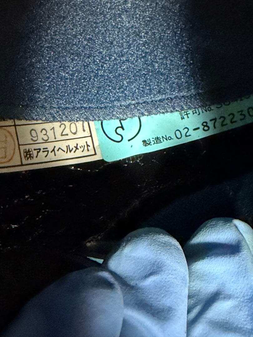 Arai アライ ヘルメットMサイズ 57/58cm